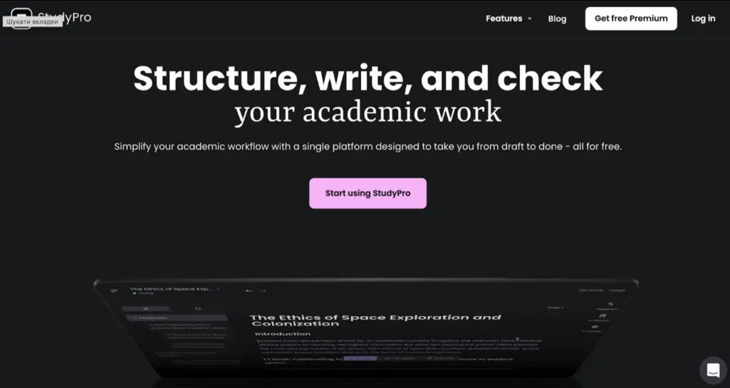StudyPro